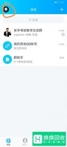QQ如何自定义个性名片
