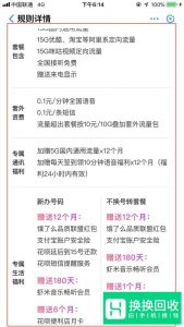 移动花卡是什么 具体的资费详情
