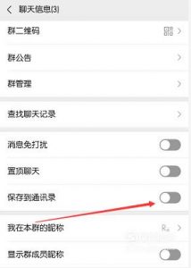 微信如何建群：手机版