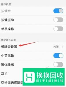 手机快速打字的技巧