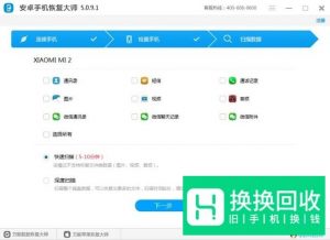 ViVo手机图片被删掉了怎么办？恢复方法。