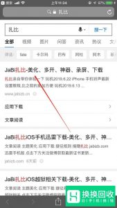 苹果手机微信怎么分身？