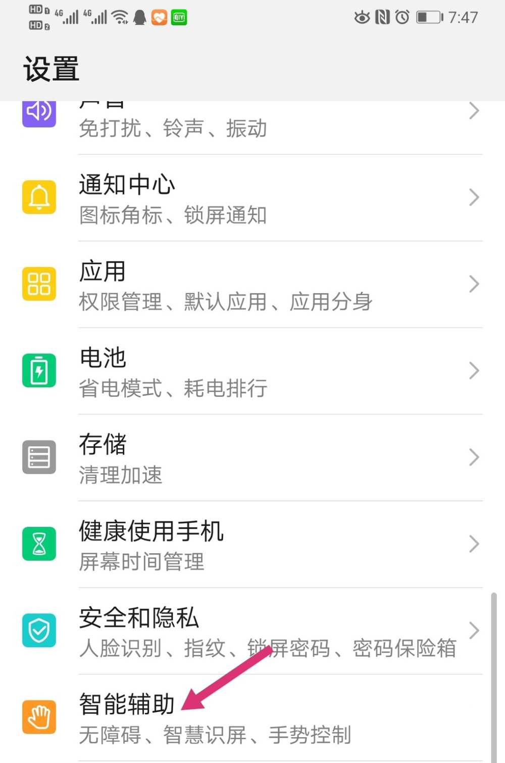 华为小艺怎么改名字
