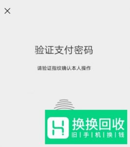 微信支付分怎么开通？