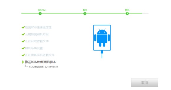 华为畅享8plus刷机教程