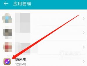 嗨来电怎么取消设置