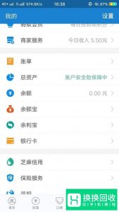 微信怎么转账到支付宝