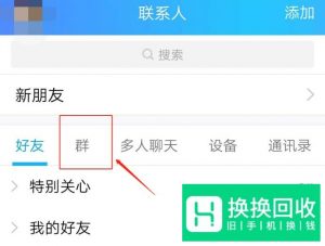 QQ怎么撤回超过两分钟的消息
