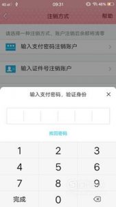 手机qq怎样改实名制信息？