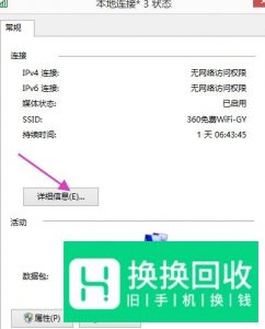 手机无法连接wifi：正在获取IP地址