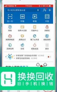 支付宝相互保怎么退出
