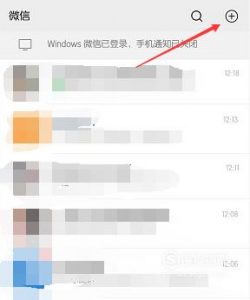 微信如何建群：手机版
