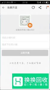 怎么在淘宝上开店