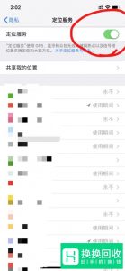 苹果手机怎么开定位服务？