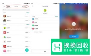 小米手机亲情守护怎么用
