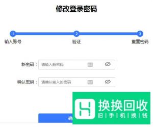 魅族手机账号密码忘记了怎么办