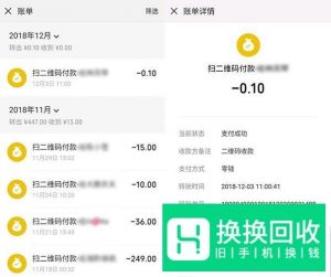 微信收款记录怎么加好友