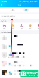 手机QQ名片怎么刷赞？