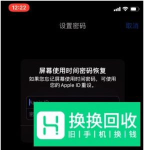 苹果iPhone手机如何设置APP锁？