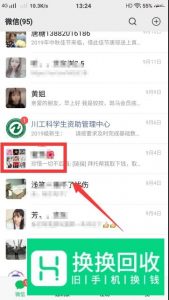 微信群如何踢人？