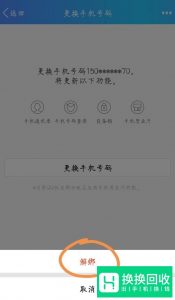 怎么解绑手机qq绑定的手机号？