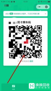 坐公交如何用手机付款？