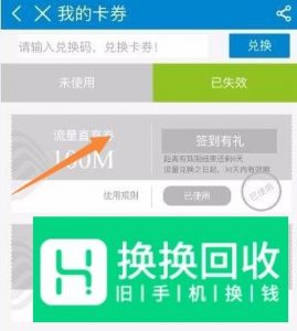 移动签到送流量在哪 ,怎么签？
