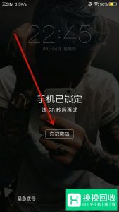 vivo手机锁屏密码忘了怎么办？