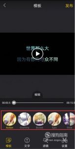 制作动感视频的方法