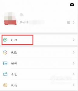 怎么删除微信零钱明细记录

