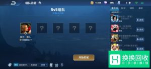 王者荣耀更新之后娱乐模式在哪里寻找？