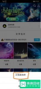 QQ如何自定义个性名片