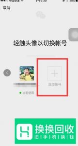 怎么在别人手机上登录自己微信？