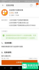 阿里众包手机兼职平台赚钱攻略