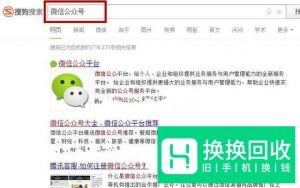 微信公众号怎么登陆