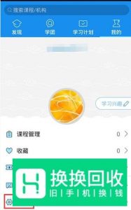 腾讯课堂怎么修改下载路径