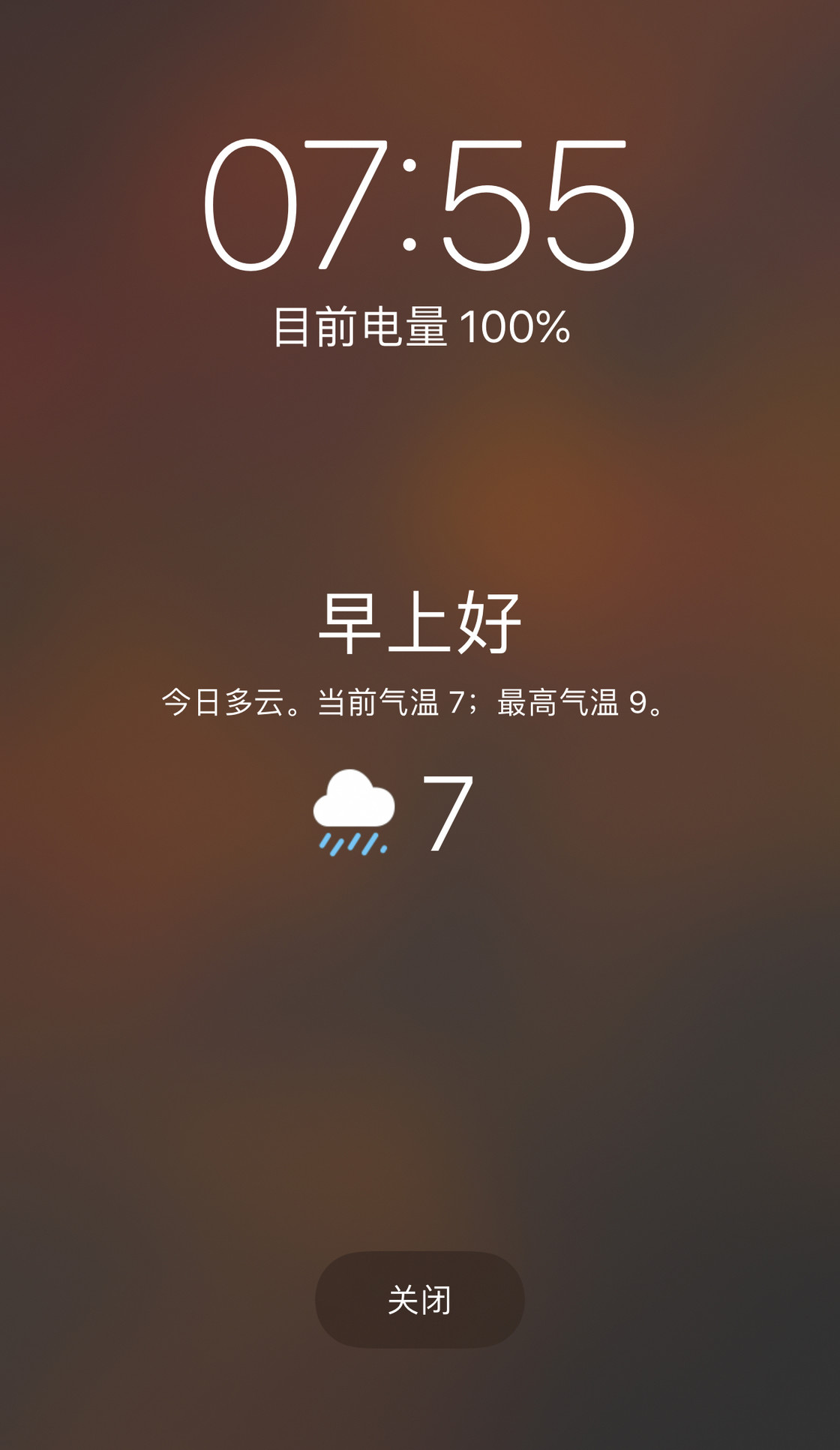 iphone怎么在锁屏界面显示天气