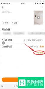 快手视频怎么保存到手机里