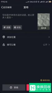 抖音怎么录自己唱歌