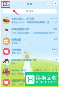 QQ闺蜜标识怎么弄