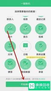 换手机,如何快速把旧手机数据转移到新手机