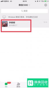 无需任何工具查看微信好友位置信息,超精准！
