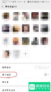 微信群100人后怎么扫码进群