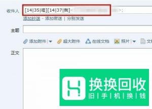 怎么给别人邮箱发送文件？