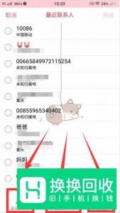 vivo怎么查看手机黑名单