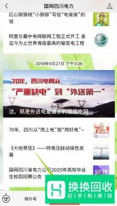 怎么查电费明细