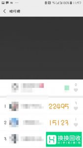 微信如何开启微信运动？怎么查看好友步数排行？