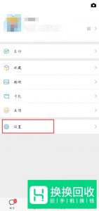 微信如何编辑发现页的菜单选项？