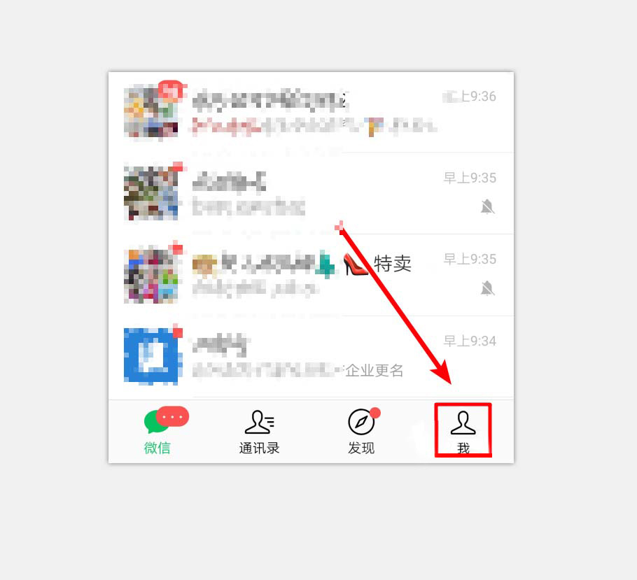微信顶置语如何设置
