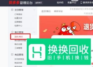 查看拼多多店铺可提现余额与查看到账时间规则
